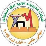 شرکت مدیریت تولید برق اصفهان